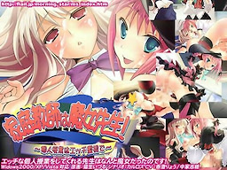 Katei Kyoushi wa Majo Sensei! ~Kojin Jugyou wa H Juushi de~