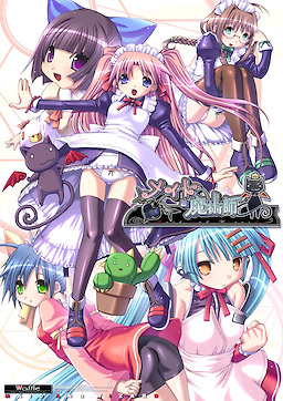 Maid to Majutsushi