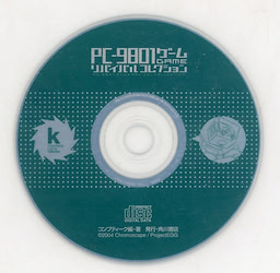 PC-9801 GAME REVIVAL COLLECTION - pkgmed