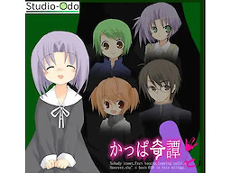 Kappa Kitan
