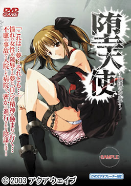 Datenshi ~Inbou no Karute~ DVDPG - pkgfront