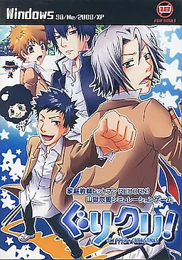 Gli☆Chri! -GLITTER☆CHRISTMAS-
