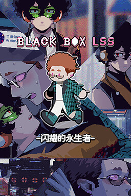 BLACKBOX LSS - Shanyao de Yongshengzhe