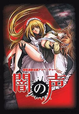Yami no Koe - Regular Edition - pkgfront
