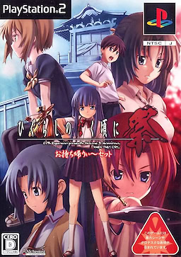 Higurashi no Naku Koro ni Matsuri - Omochikaeri~ Set - pkgfront