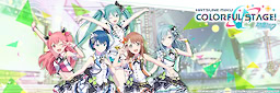 HATSUNE MIKU: COLORFUL STAGE! - dig