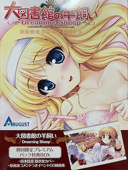 Daitoshokan no Hitsujikai -Dreaming Sheep- First Press Limited Edition Premium Pack - pkgfront