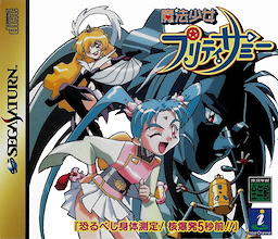 魔法少女プリティサミー　「恐るべし身体測定！　核爆発５秒前！！」