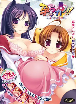 Hara ☆ Kano!! ~Ano Ko to Lovelove Harabote Seikatsu~