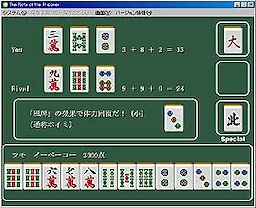 「俘虜記」The Note of the Prisoner