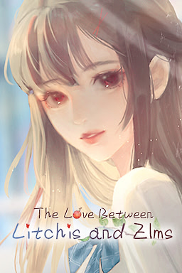 榆树上的荔枝花