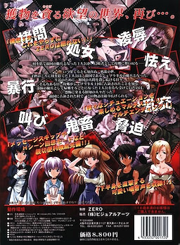 Mitsuryouku 2 - pkgback
