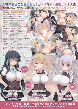 Namaiki JK Library - Regular Edition - pkgback