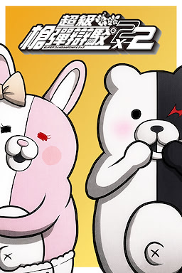 Super Dangan Ronpa 2x2 - dig