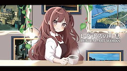 Regulus no Toiki