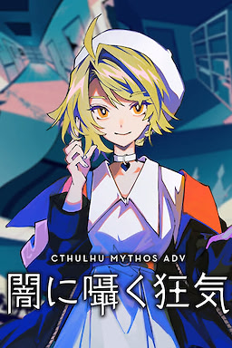 Cthulhu Mythos ADV Yami ni Sasayaku Kyōki