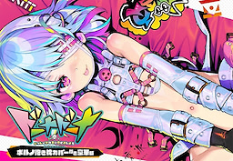doHna:doHna -Issho ni Warui Koto o Shiyou- Deluxe Edition with body pillow cover - pkgfront