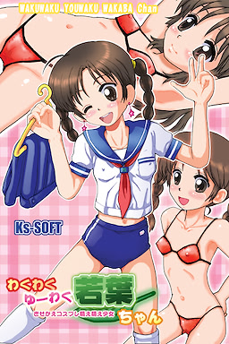 Waku Waku Wakaba-chan