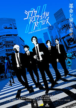 Shibuya Scramble Stories | vndb - Visualisasi game