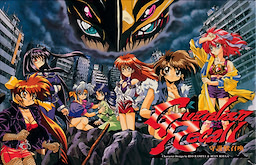 Guardian Recall ~Shugo Juu Shoukan~