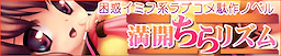 Mankai Chirarism