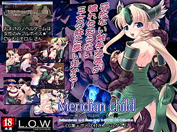 Meridian Child ~Kaze no Kuni no Oujo Riesz~