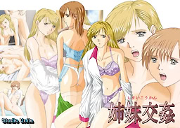 Shimai Koukan