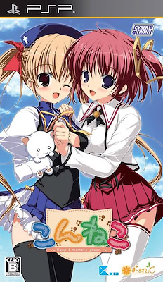 Konneko ~Keep a memory green.~ (Regular Edition) - pkgfront