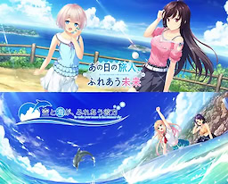 Ano Hi no Tabibito, Fureau Mirai & Sora to Umi ga, Fureau Kanata Set - Download Edition - dig