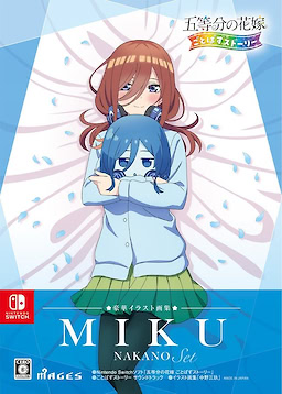 Go-toubun no Hanayome: Gotopazu Story - Illustration Book Set - pkgfront