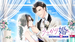 Ukkarikon ~Mezametara, Wakeari Joushi no Tsuma Deshita~ - dig
