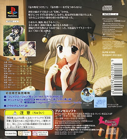 Water Summer - First Press Limited Edition - pkgback