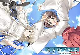Yosuga no Sora - Download Edition - dig