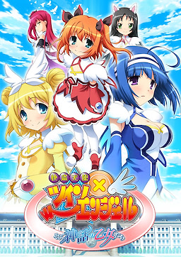 Kaitou Tenshi Twin Angel ~Soshite Shinwa no Otome-tachi~