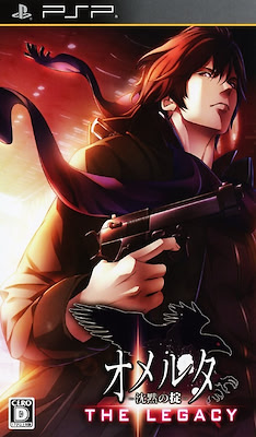 Omertà ~Chinmoku no Okite~ The Legacy - Regular Edition - pkgfront
