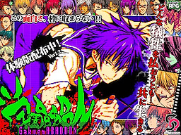 学園アバドーン - THE END IS NEAR -