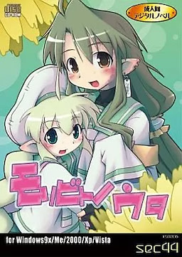 Moribito no Uta