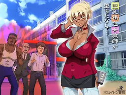 No5 Moshimo Kyonyuu Kasshoku Onna Kyoushi ga Ochita Nara...