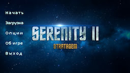 Serenity 2: Stratagem