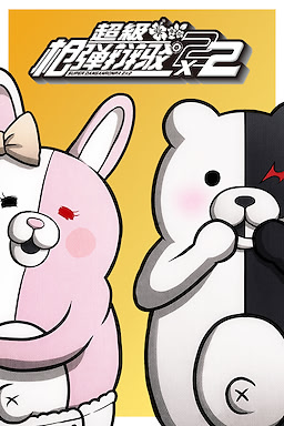 Super Dangan Ronpa 2x2 - dig
