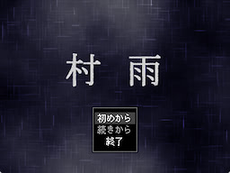 Murasame