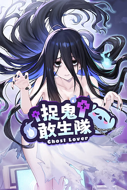 Ghost Lover