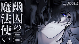 Yuushuu no Mahoutsukai