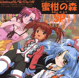 Mikan no Mori SP
