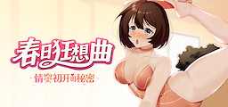 Spring Rhapsody: Uta-chan no Himitsu~ Demo - dig