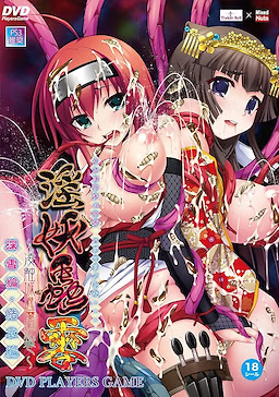 淫妖蟲 零~凌触城退魔絵巻~