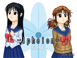 -Ipheion- ~Hoshi no Hana~