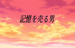 Kioku o Uru Otoko