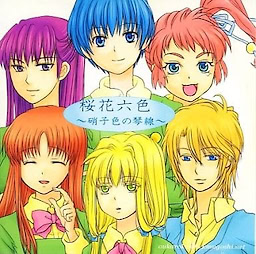 Ouka Rokushoku ~Garasuiro no Kinsen~
