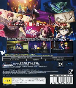 Umineko no Naku Koro ni Chiru ~Shinjitsu to Gensou no Nocturne~ Regular Edition - pkgback
